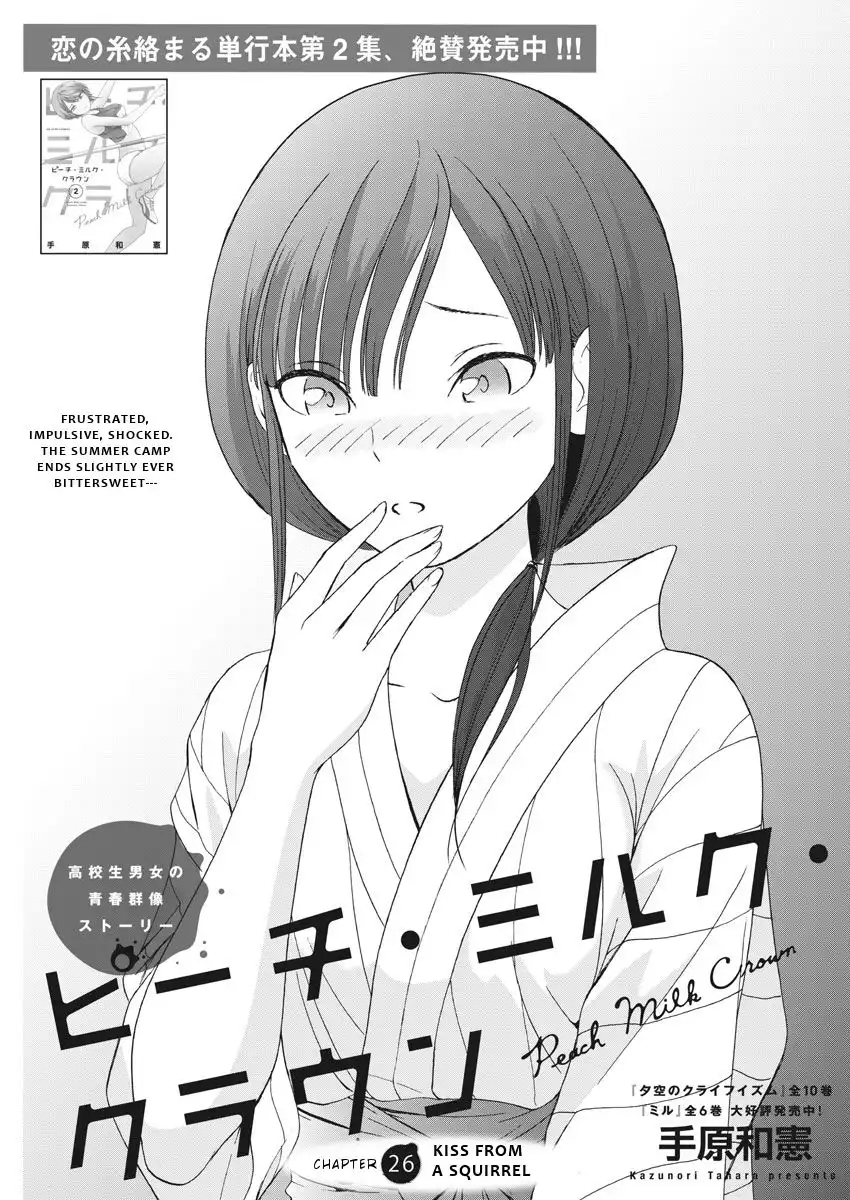 Peach Milk Crown Chapter 26 4
